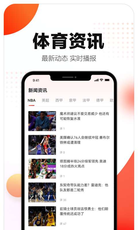 欧冠联赛高清线上看