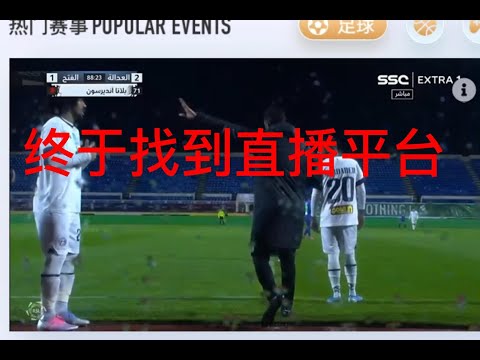 欧冠直播版权