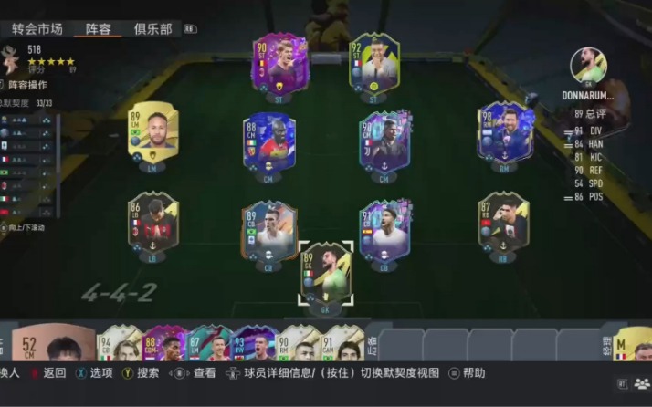 欧冠直播版权
