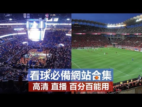 欧冠直播版权